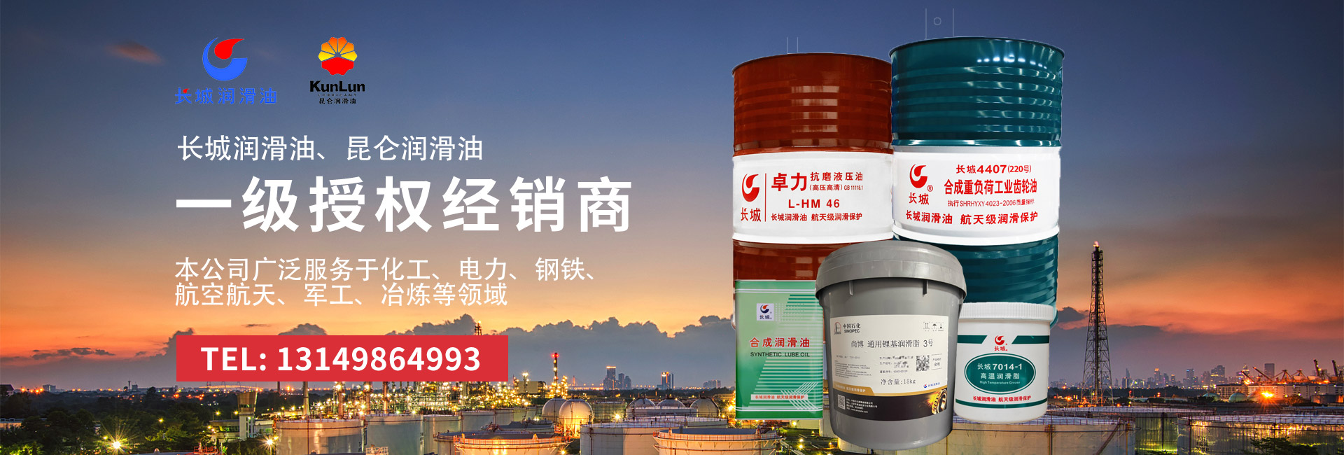 沈阳西北特种油有限公司大连分公司