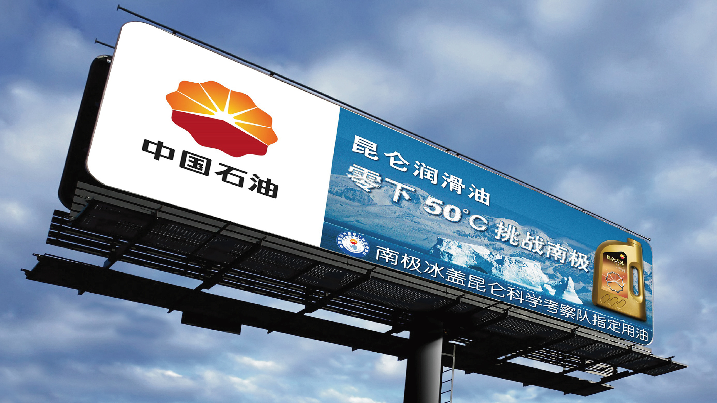 昆仑润滑：打造民族品牌迈向世 ...