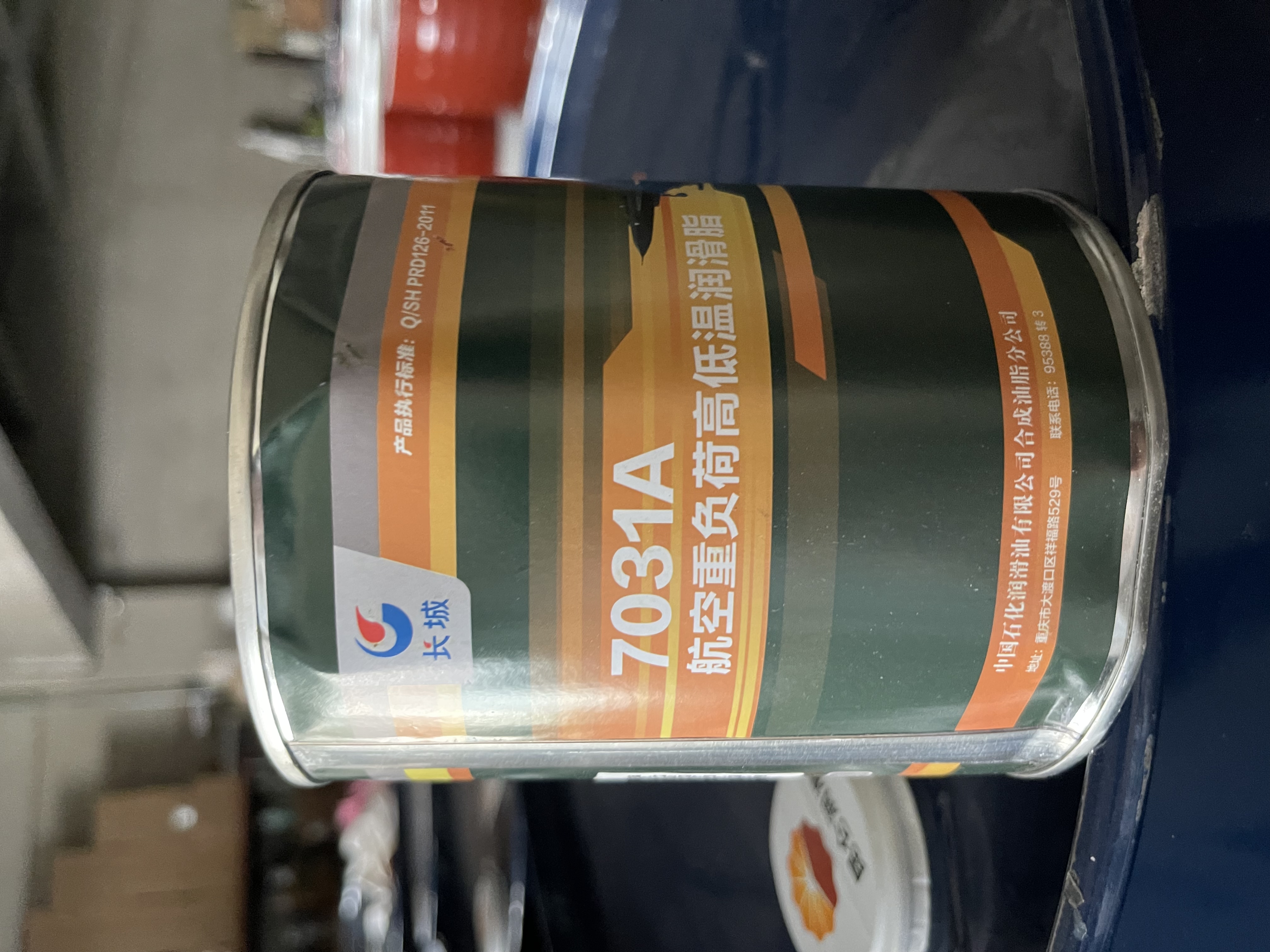 长城7031A航空重负荷高低温润滑脂