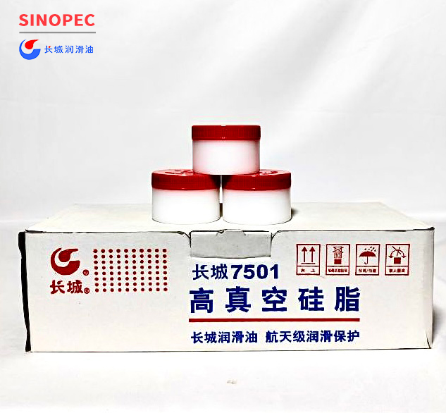 长城7501高真空硅脂