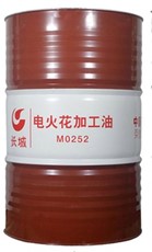 长城M0252电火花加工油