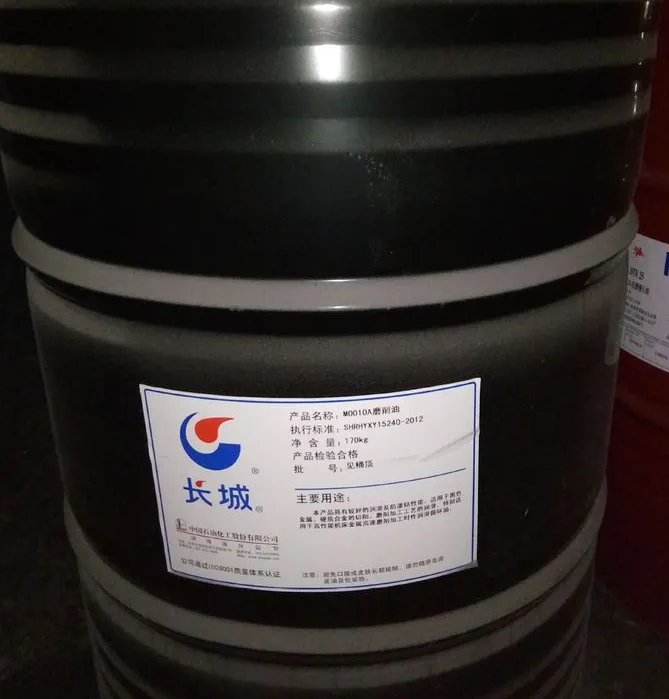 长城M2051A切削液