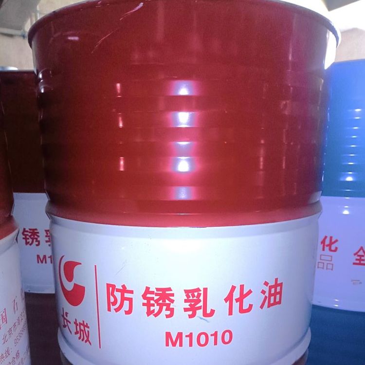 长城M1010防锈乳化油