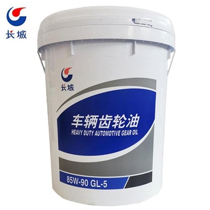 长城GL-5 85W-90车辆齿轮油