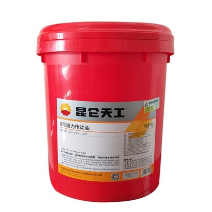 昆仑８号液力传动油　