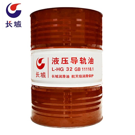 长城L-HG32液压导轨油 