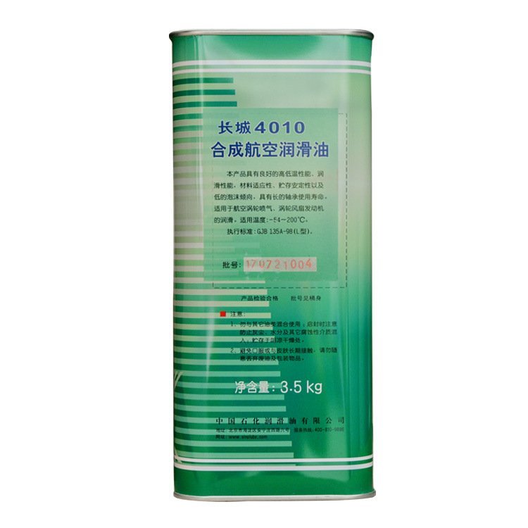 长城4010号合成航空润滑油