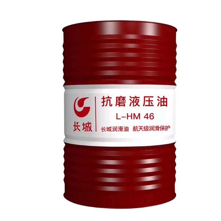 长城L-HM46抗磨液压油