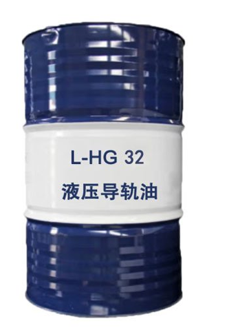 昆仑L-HG32液压导轨油