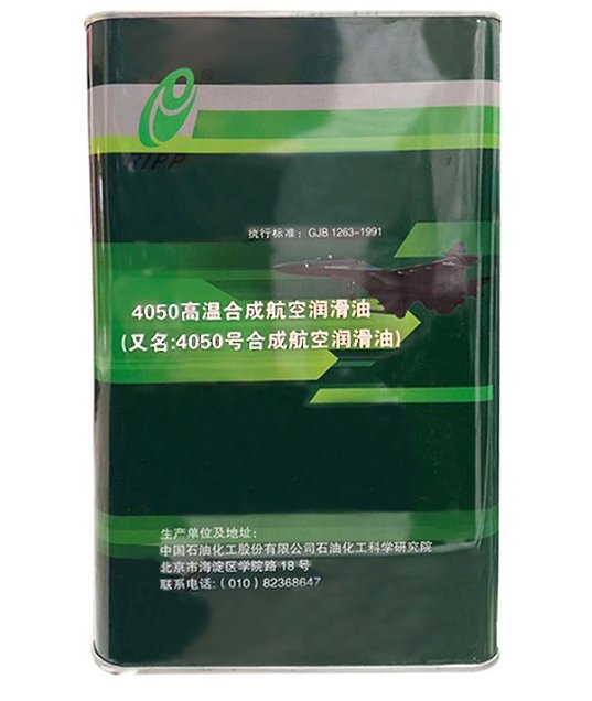 长城4050高温合成航空润滑油