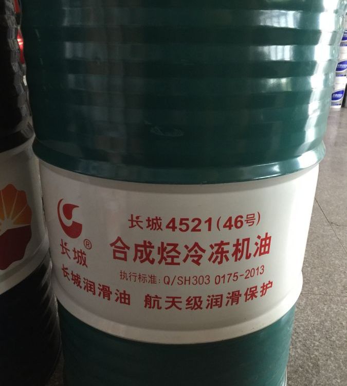 长城4521合成冷冻机油