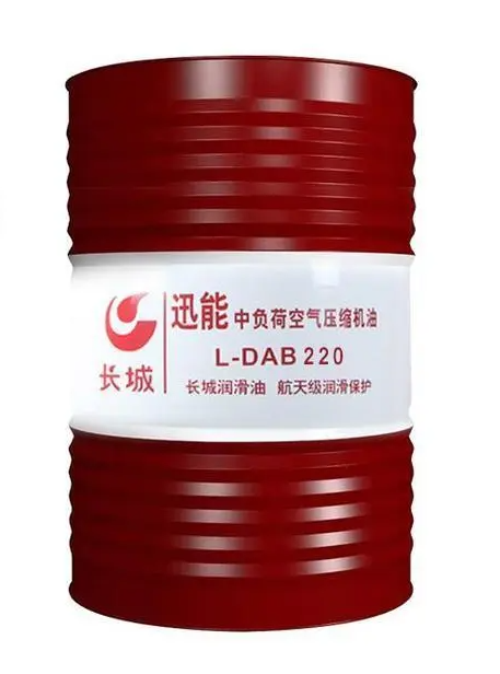 长城 L-DAB 220号空气压缩机油