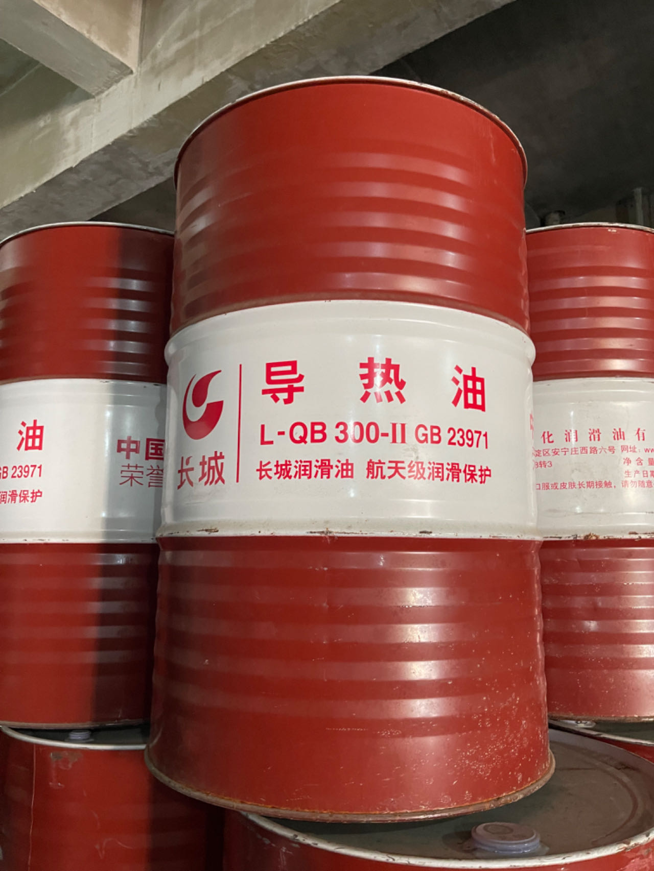 长城QB300-Ⅱ导热油