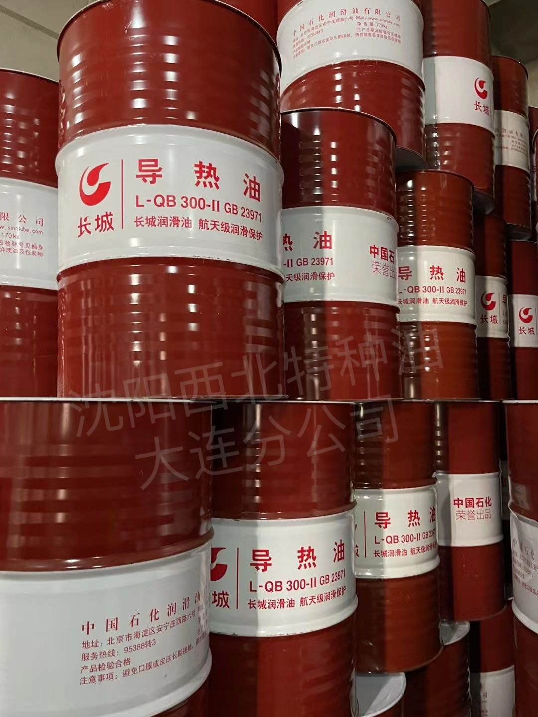 长城QB300-Ⅱ导热油1
