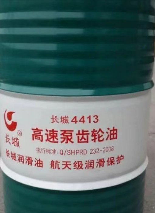 长城4413号高速泵齿轮油