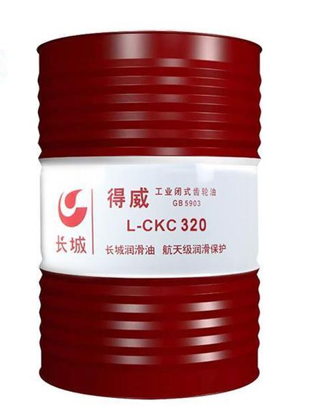 长城CKC 320# 工业闭式齿轮油