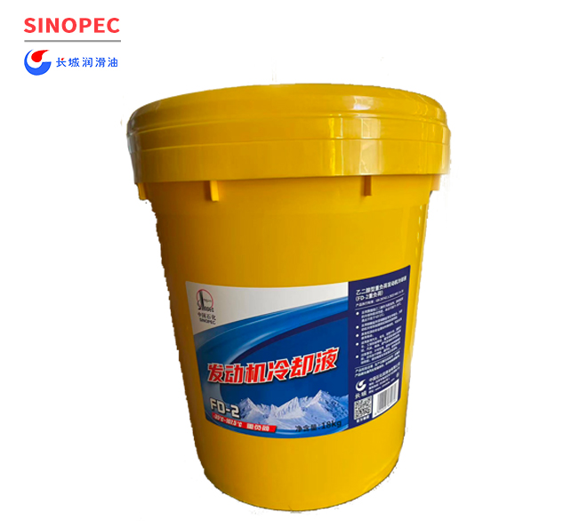 长城FD-2防冻液 新包装