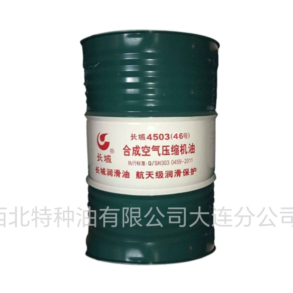 长城4503合成空气压缩机油