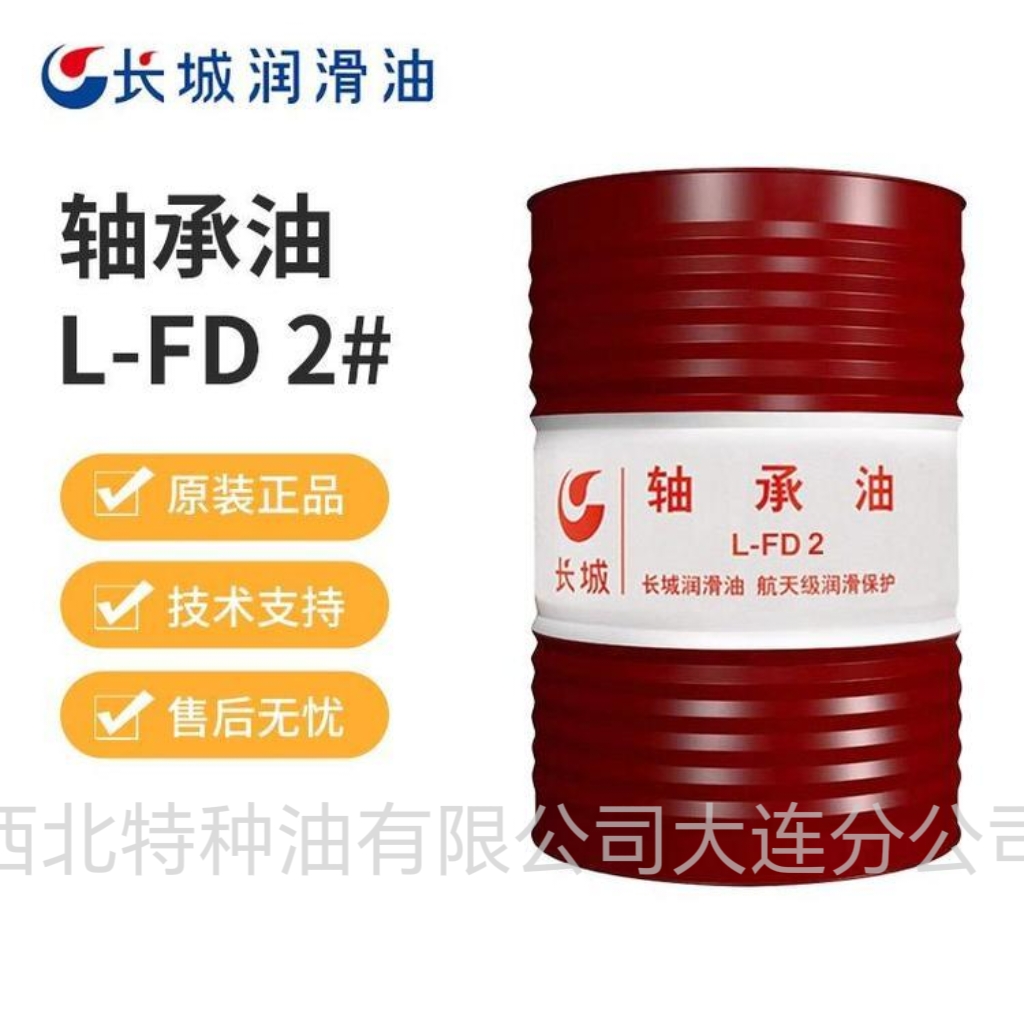 长城L-FD2轴承油