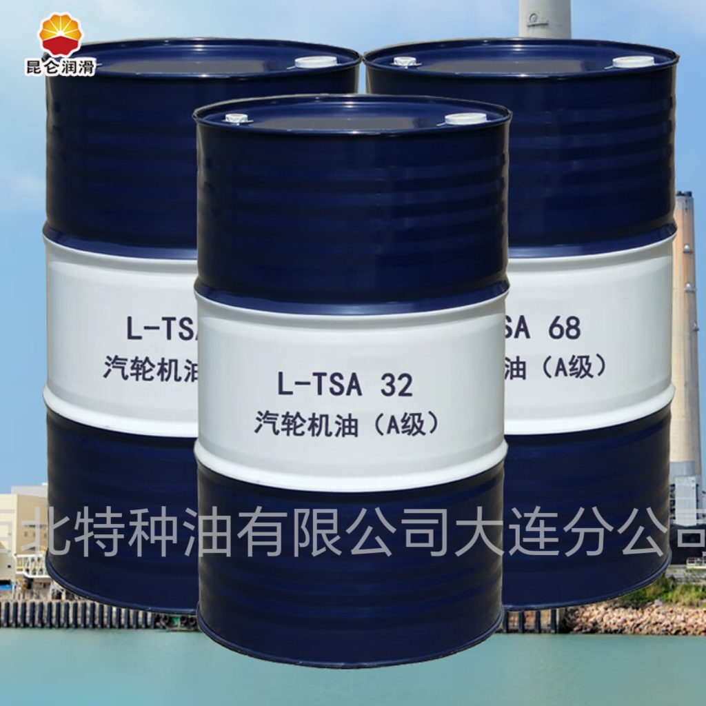 昆仑L-TSA汽轮机油（A级）