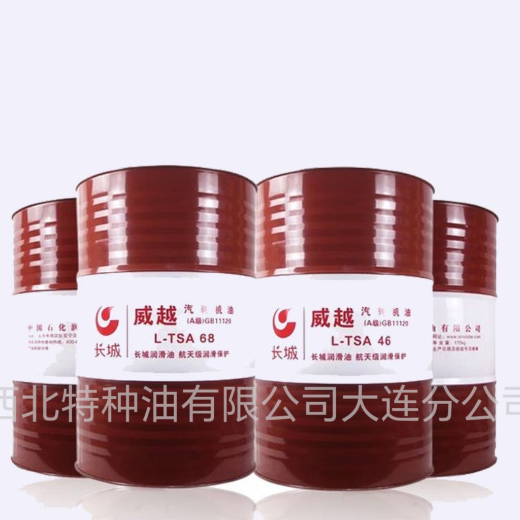 长城威越L-TSA汽轮机油