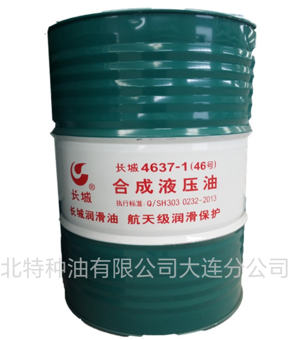 长城4637-1(46号)合成液压油