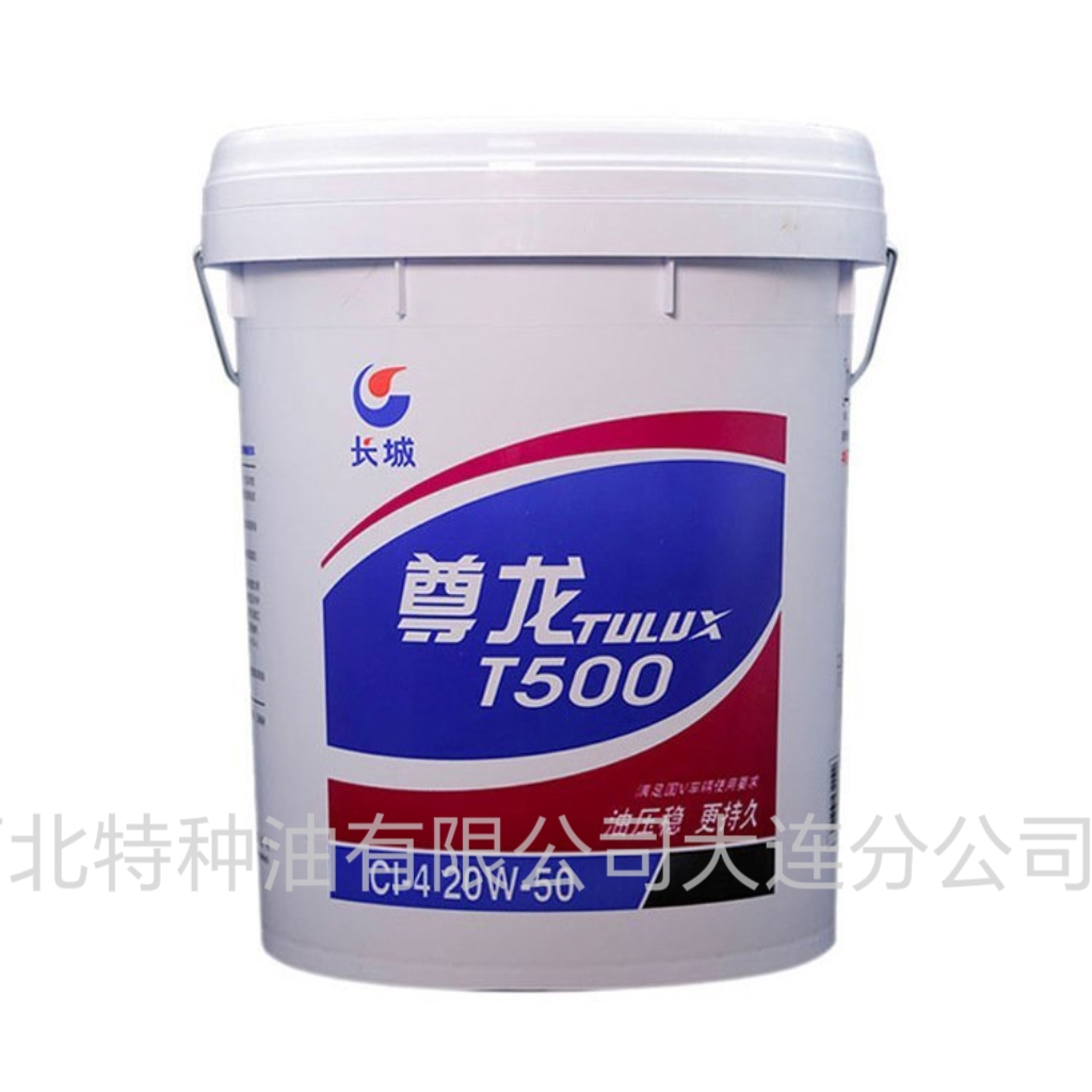 长城尊龙T500 CI-4 20W50 柴油机油