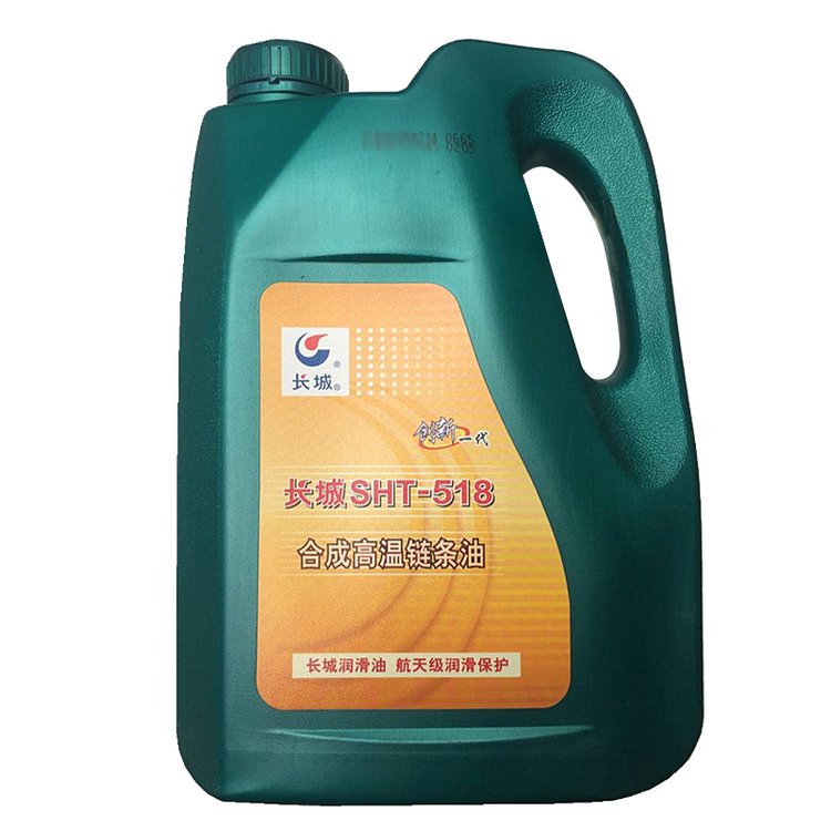长城牌SHT-518合成高温链条油