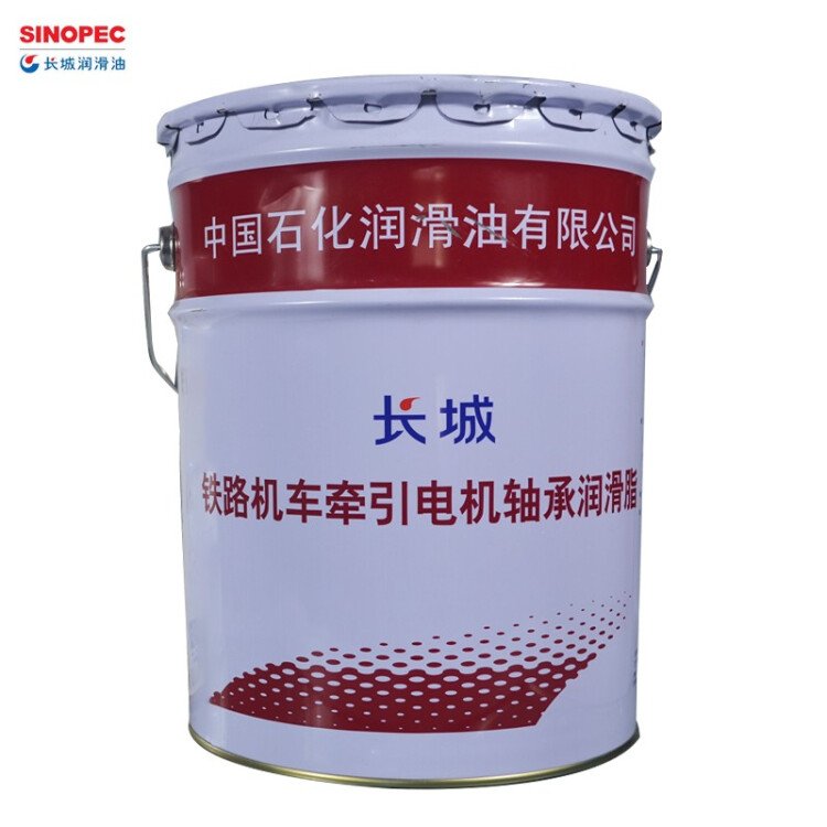 长城铁路机车牵引电机轴承润滑脂