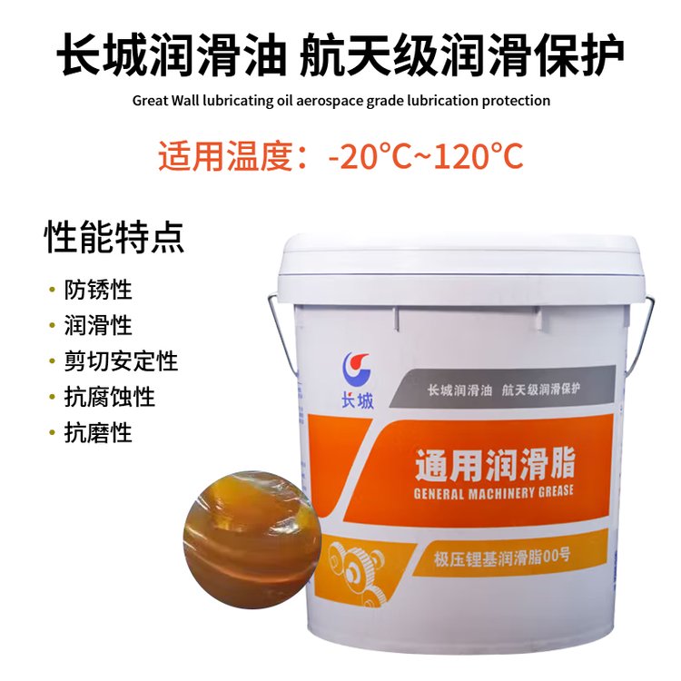 长城尚博00号极压锂基润滑脂