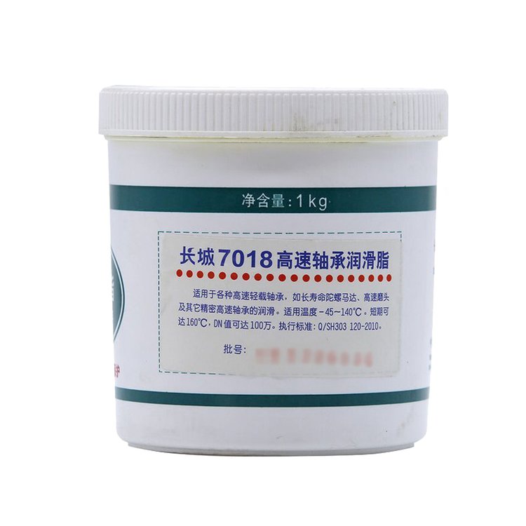 长城7018号高速轴承润滑脂
