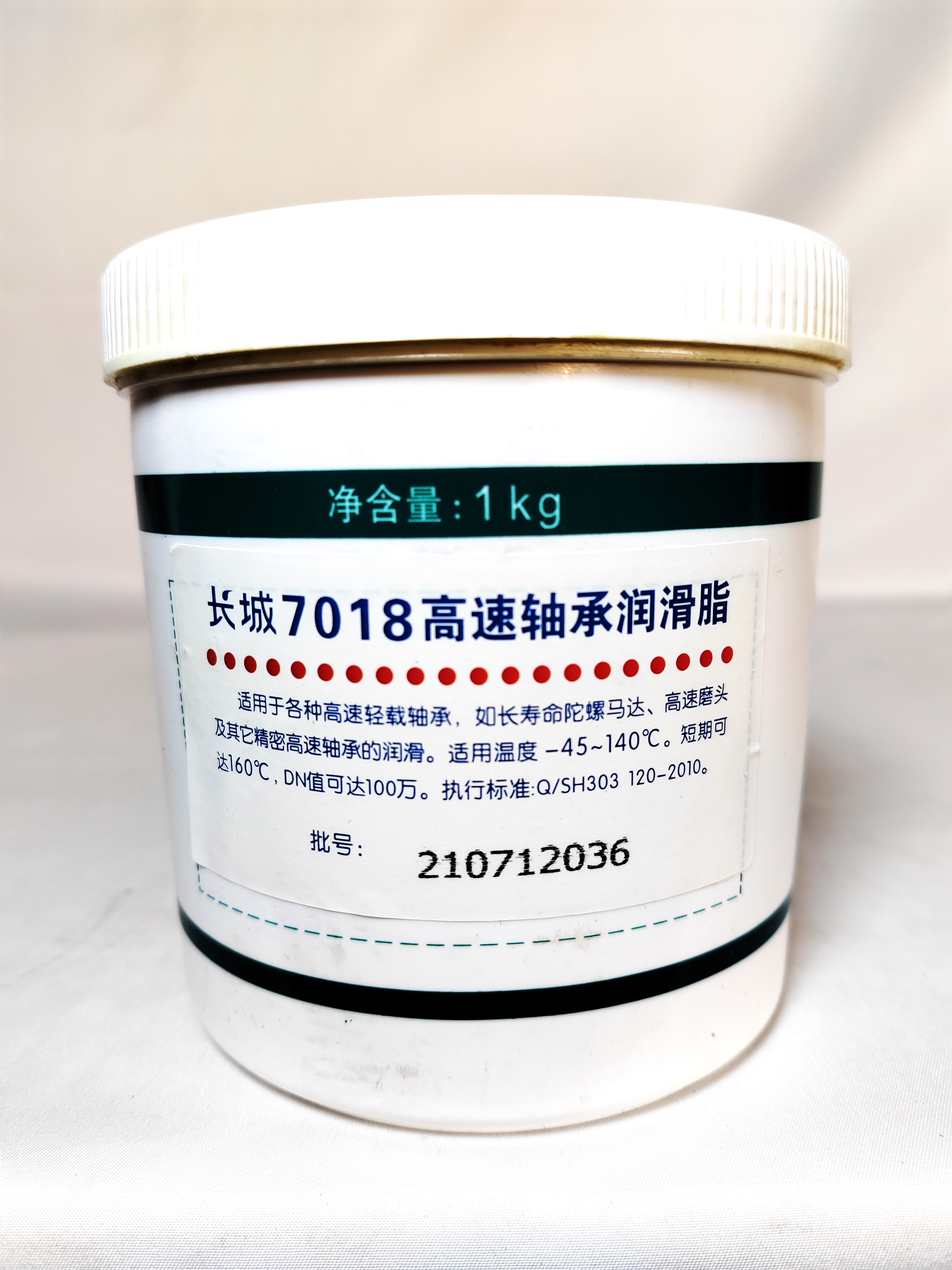 长城7018高速轴承润滑脂 